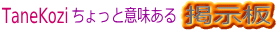 楽器/DTM/音響機材の修理など
